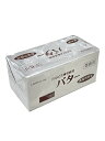 カルピスバター 無塩 450g×3個セット｜業務用 無塩バター 製菓 製パン 高級バター