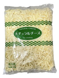 ピザ用 ナチュラルチーズ GM ミックスシュレッド 1kg