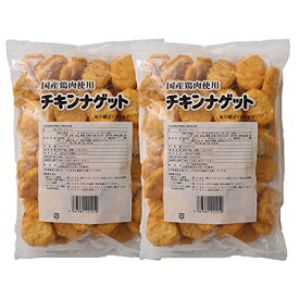 トリゼンフーズ チキンナゲット 1kg×2袋 合計2kg 国産 業務用 大容量 チキン ナゲット