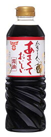 フンドーキン あまくておいしい醤油 720ml