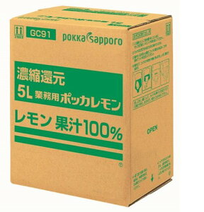 ポッカ 業務用レモン 濃縮還元 5L レモン果汁100%