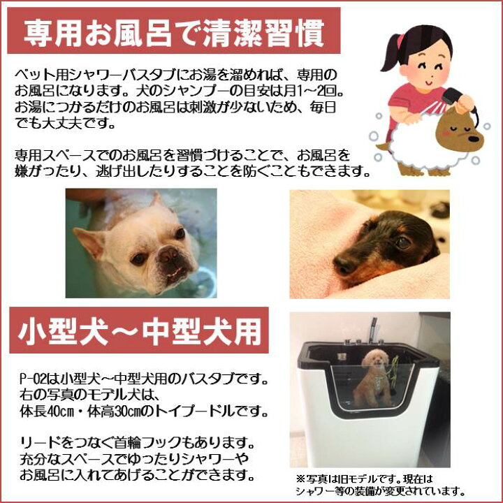 楽天市場】ペット用バスタブ P-02（大） ペットバスタブ 小型犬 中型犬 
