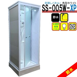 ߐ V[jbg SS-005W-XPij W820×D820×H2190 Vv TCh ډB  嗝Β pl V[[ C LEDCgt