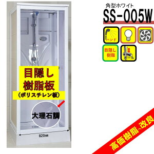ډB։ǁIV[jbg SS-005Wij W820×D820×H2190 Vv V[[ C LEDCgt ߉\  t u^ Hsv {H t tH[ DIY 