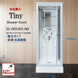 楽天市場】 ▽シャワーユニット : シャワープランニング楽天市場店