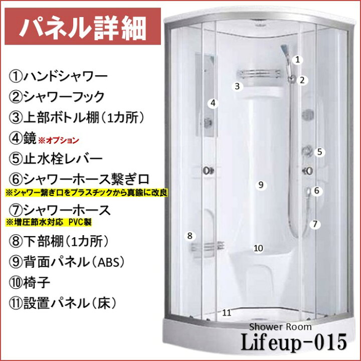 楽天市場】【改良・記念価格】シンプル シャワーユニット lifeup-015 
