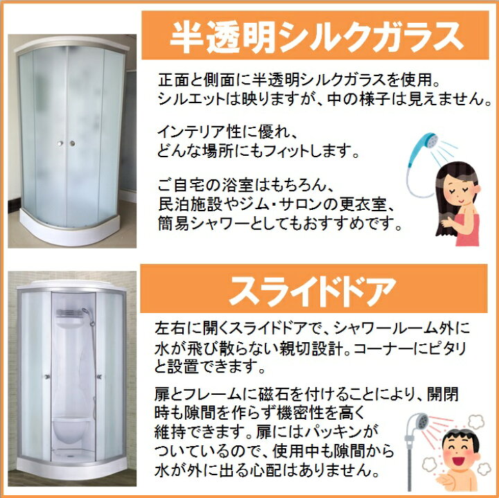 楽天市場】シャワーユニット lifeup-016W W900×D900×H2110 シンプル  
