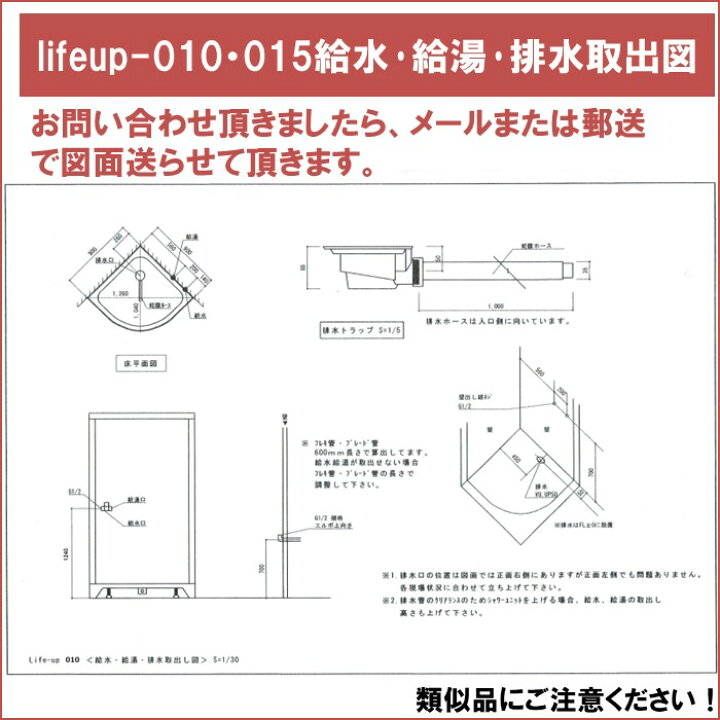楽天市場】節水 シャワーユニット lifeup-015-P W900×D900×H2110 節水 