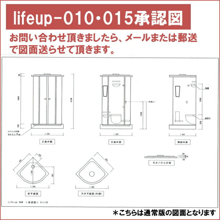 楽天市場】節水 シャワーユニット lifeup-015-P W900×D900×H2110 節水 