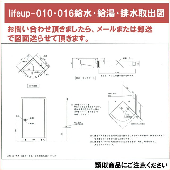 楽天市場】シャワーユニット lifeup-016W W900×D900×H2110 シンプル  