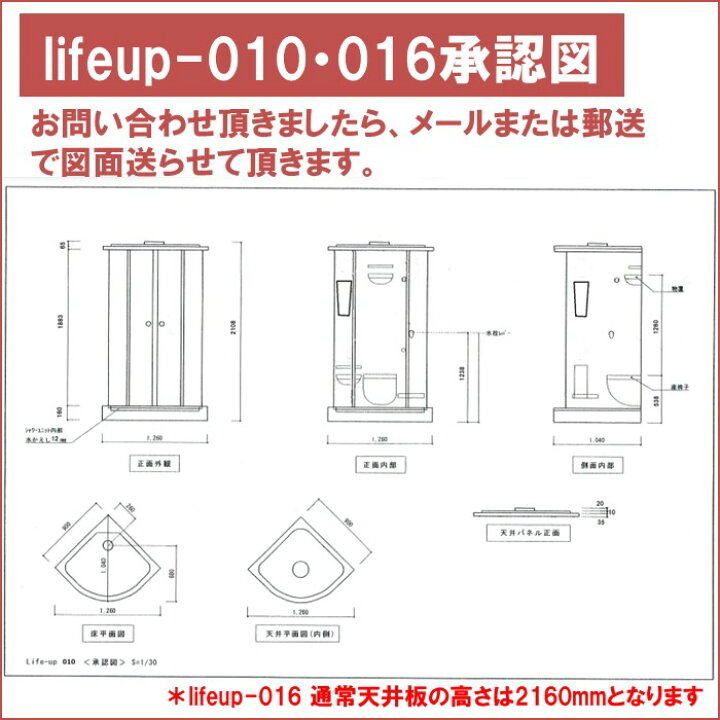 楽天市場】シャワーユニット lifeup-016W W900×D900×H2110 シンプル  