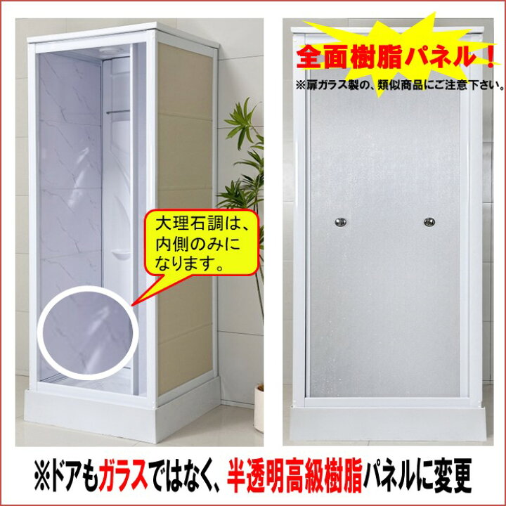 楽天市場】【4月27日より随時発送】シャワーユニット SS-005W-X（白 