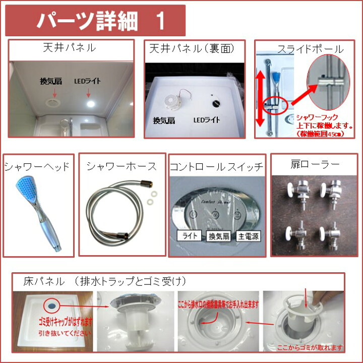 楽天市場】【弊社最小・樹脂へ改良】シャワーユニット SS-005WS（小 