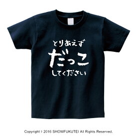 楽天市場 おもしろ Tシャツ キッズの通販 楽天市場 おもしろ Tシャツ キッズの通販