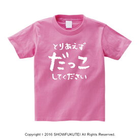 楽天市場 おもしろ Tシャツ ベビーファッション キッズ ベビー マタニティ の通販
