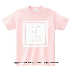 【面白Tシャツ】まほうコマンド Tシャツ ライトピンク ゲーム シンプル ドット絵 原宿 8-bit レトロ ゆめかわいい 病みかわいい ピンク【よもぎファクトリー輸入商品】