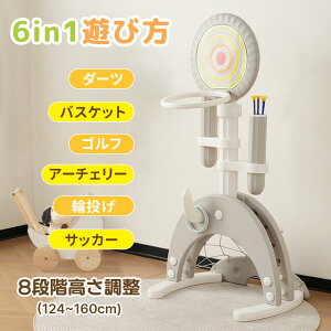 6in1 アーチェリー ダーツ バスケット サッカー ゴルフ 輪投げ 室内おもちゃ コンパクト 高さ調節可能120~160 室内遊び クリスマス プレゼント 子供