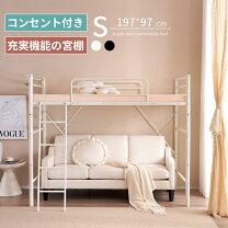 楽天市場】ロフトベッド 175cmの通販