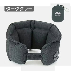 ネックピロー 首枕 上質なネックピロー 旅行用 U型ネックピロー 快適グッズ 飛行機 携帯枕 空気枕 エアーピロー PVC 旅行便利グッズ 持ち運び便利 オフィス トラベル 収納バッグ付き 夜行深