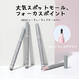 ホクロを描く神器 ZVEV の点痣ペン、化粧用、防水仕様、ブラウンカラー、美人の涙のターンアップペン、そしてそばかすメイクにも使える下目線用のアイライン液ペンです