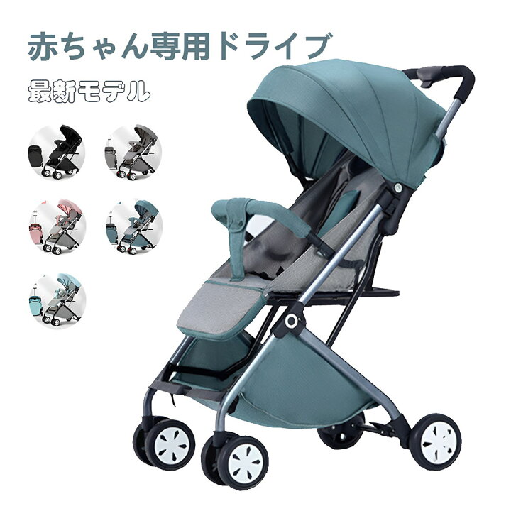 楽天市場】『送料無料』最新モデル ベビーカー 軽量 コンパクト 
