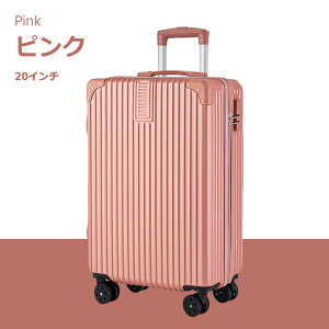 スーツケース キャリーケース 機内 軽量 拡張 超軽量 旅行 出張 ダイヤル式 フレームタイプ ダイヤルロック ダブルキャスター シンプル