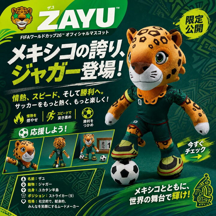 楽天市場】【公式ライセンス商品】 FIFAワールドカップ2026 公式 