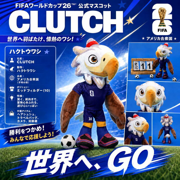 楽天市場】【公式ライセンス商品】 FIFAワールドカップ2026 公式 