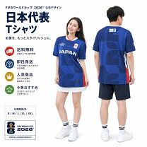 楽天市場】w杯 レプリカ ユニフォームの通販