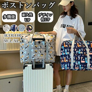 ★期間限定タイムセール★キャリーオンバッグ ボストンバッグ 折りたたみ トラベルバッグ 小さめ 軽量 機内持ち込み かわいい 旅行 おしゃれ コンパクト 大容量