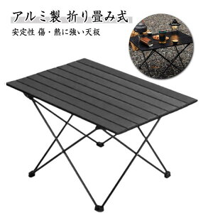 �܂肽���݃e�[�u�� �e�[�u�� �A���~�� ���[���e�[�u�� �R���p�N�g �y�� �ω׏d30kg �ϔM �܂肽���݃e�[�u�� ���[�ܕt�� �L�����v �e�[�u�� �A