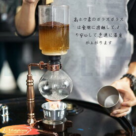 コーヒーサイフォン コーヒーサイホン サイフォン式 コーヒーメーカー おしゃれ 3杯用 耐熱ガラス製 コーヒーミル 手動 レトロ 高級 フィルターカップ