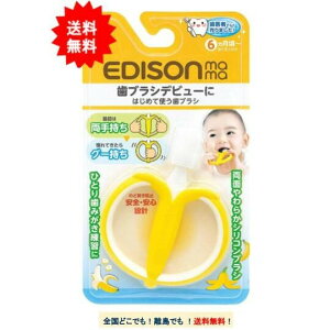 ő3,000~N[|撅zz! ő100|CgobOI! }\ EDISON mama ͂߂ĎguV (oiǐ`) × 1 yz 1000~ G