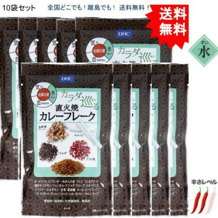 開店記念セール DHC カラダ巡る 直火焼 カレーフレーク 水 110g matematika.fmipa.uho.ac.id 開店記念セール DHC カラダ巡る 直火焼 カレーフレーク 水 110g matematika.fmipa.uho.ac.id