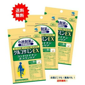 小林製薬 栄養補助食品 グルコサミンEX (240粒) 30日分 × 3個セット 【送料無料】