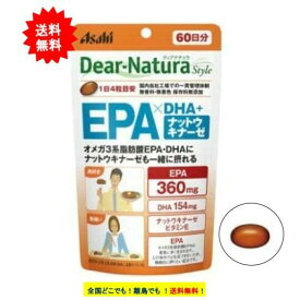ディアナチュラ EPA × DHA+ナットウキナーゼ 60日分 (240粒) 1袋 【送料無料】