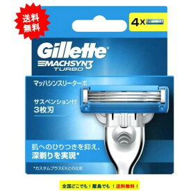 Gillette ジレット マッハシンスリー ターボ 替刃 (4個入り) × 1個 【送料無料】