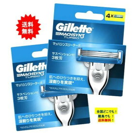 Gillette ジレット マッハシンスリー ターボ 替刃 (4個入り) × 2個セット 【送料無料】