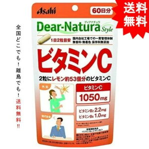 �ő�3,000�~�����N�[�|���撅�z�z! �f�B�A�i�`���� �X�^�C�� �r�^�~��C 60���� (120��)�yDear-Natura style�r�^�~��C�zAsahi