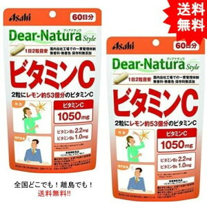 �ő�3,000�~�����N�[�|���撅�z�z! �y2�Z�b�g�z�f�B�A�i�`���� �X�^�C�� �r�^�~��C 60���� (120��) �yDear-Natura style �r�^�~��C�zAsahi 1000�~ �H�i