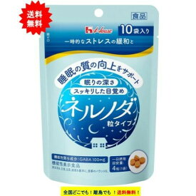 【賞味期限2024年7月】 ネルノダ 粒タイプ (10袋入り) 7.2g [機能性表示食品］