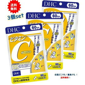 選べる DHC ビタミンC ハードカプセル 180日分 ［栄養機能食品］60日分 × 3袋セット or 20日分 × 9袋セット【合計180日分】