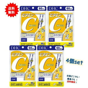 �ő�3,000�~�����N�[�|���撅�z�z! 8���܂ł̒����œy������������ �����w�������̃N�[�|���z�z�� �y���������z�y4�܃Z�b�g�zDHC�@�r�^�~��C�i�n�[�h�J�v�Z���j120���@60����