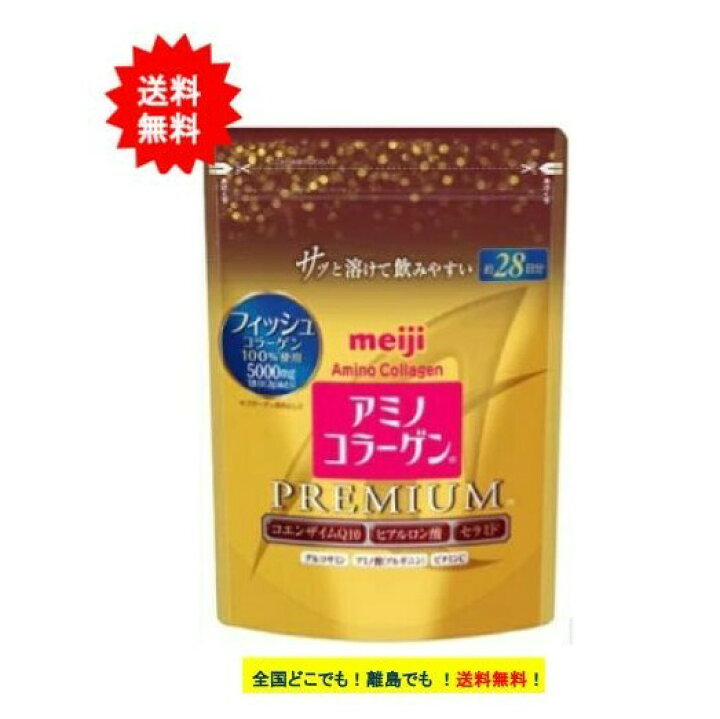 楽天市場】8時迄の注文で当日発送(休業日除く) 【明治】アミノ 