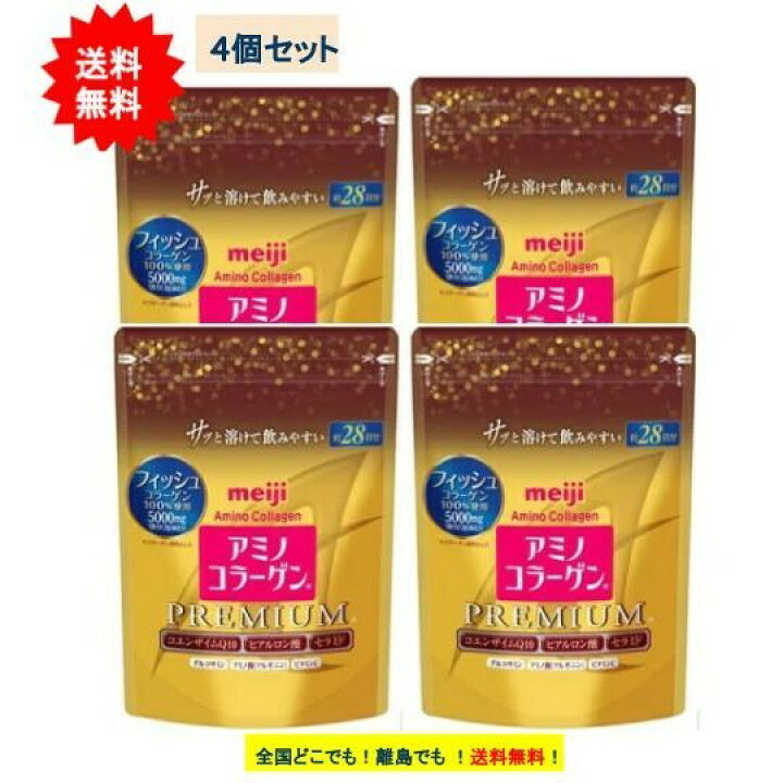 楽天市場】複数購入割引のクーポン配布中 【4個セット】明治 アミノ 