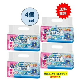 ムーニー おしりふき トイレに流せるタイプ 詰替用 (50枚×8個パック) × 4個セット【送料無料】