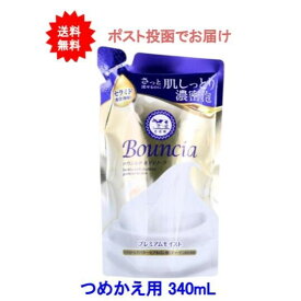 最大3,000円引きクーポン先着配布! バウンシア ボディソープ プレミアムモイスト つめかえ用 340mL【送料無料】