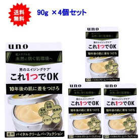 UNO(ウーノ) 薬用 バイタルクリームパーフェクション a (クリーム) 90g×4個セット【お届け約1週間】