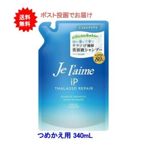 【送料無料】ジュレーム IPタラソリペア 補修美容液シャンプー （モイスト＆スムース）つめかえ用 340mL