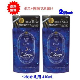 【送料無料】レノアオードリュクスマインドフルネスシリーズスリープつめかえ用 410mL【2個セット】